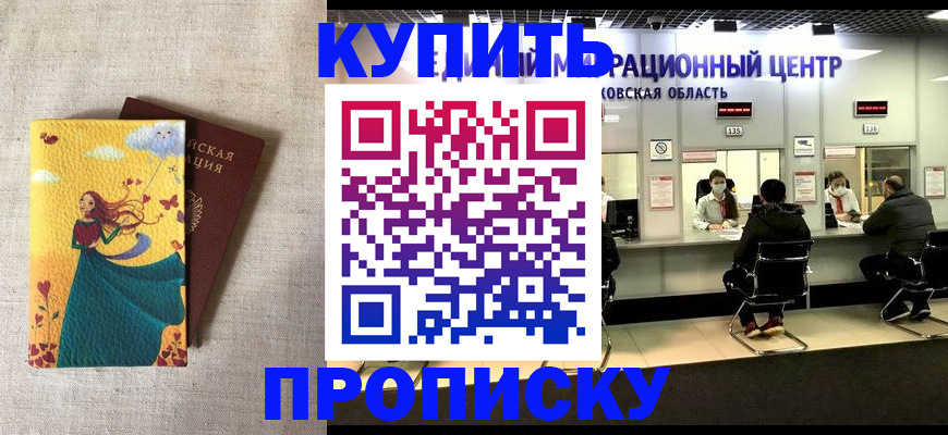 пропишу в квартире в Яхроме