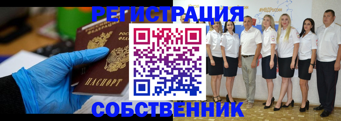 временная регистрация для школы в Яхроме